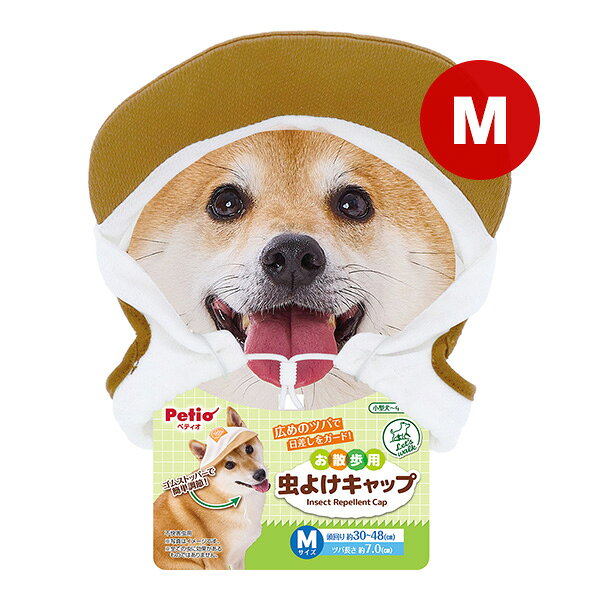 Let's walk お散歩用 虫よけキャップ M ペティオ ▼a ペット グッズ 犬 ドッグ 小型犬〜中型犬用 不快害虫用 熱中症対策 紫外線対策 ケガ予防 Petio
