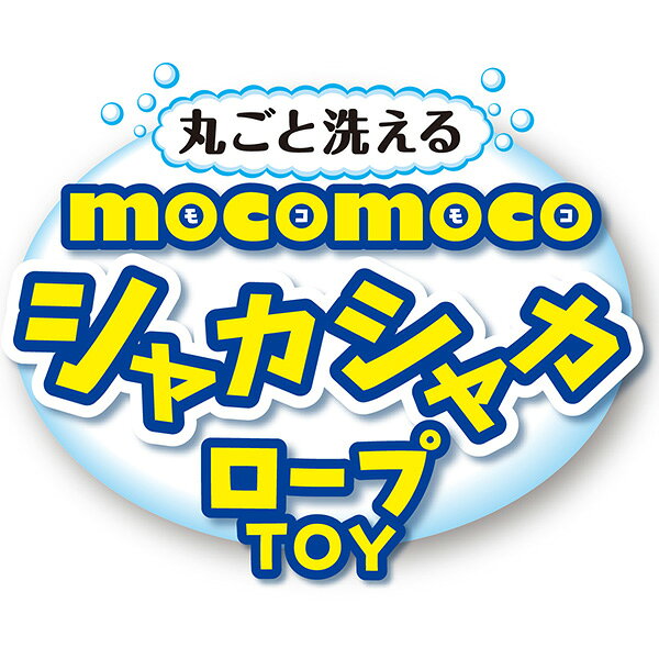RunPetのモコモコシャカシャカ ロープTOY エビ天 ペティオ ▼a ペット グッズ 犬 ドッグ おもちゃ 丸ごと洗える Petio｜アングル3