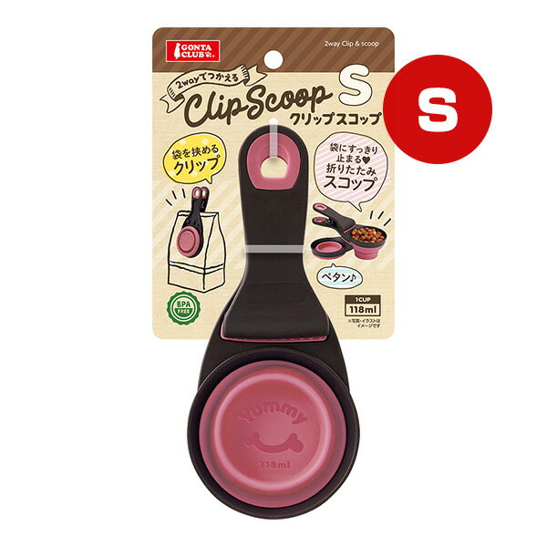 クリップスコップ S マルカン ▼a ペット グッズ 犬 ドッグ 1CUP 118mL GONTA CLUB