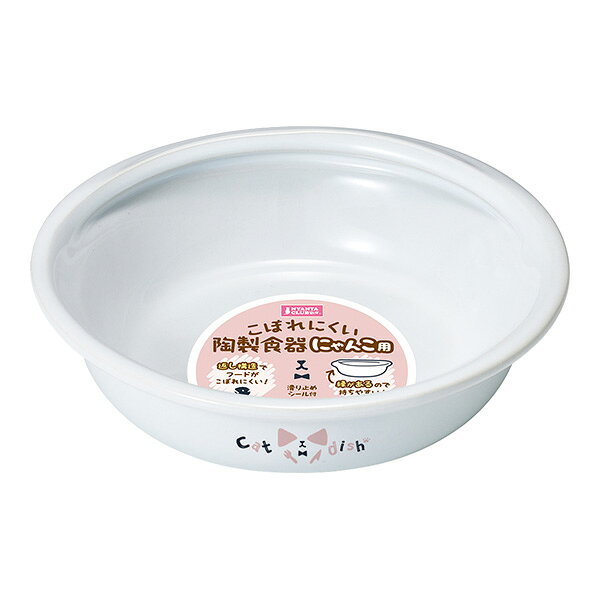 こぼれにくい陶製食器 にゃんこ用 マルカン ▼a ペット グッズ 猫 キャット こぼれにくい NYANTA CLUB