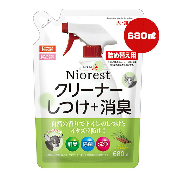 【同梱可】 ・シナモンとレモングラスの自然な香りでトイレのしつけとイタズラ防止！ ・ペットがそそうした場所にすばやく消臭。 ・ちょっとした汚れ落としや、お掃除の仕上げの除菌に。 ●原材料 精製水、消臭成分(果実由来)、除菌剤、界面活性剤、シナモン、レモングラス ●注意事項 ・ペット用品、ペット居住空間の消臭・除菌・汚れ落とし以外の目的には使用しないでください。 ・火気や暖房器具などのそばに置かないでください。 ・お子様やペットの手の届かないところに保管してください。 ・誤って子供やペットが飲んでしまった時はすぐに水で洗い流してください。異常が残る場合は医師・獣医師にご相談ください。 ・直射日光および高温多湿なところを避けて保管してください。 ・消臭成分の性質上、浮遊物が生じ全体が濁る場合がありますが品質には問題ありません。 ・他のクリーナーや洗剤と混ぜたり、同時に使用しないでください。