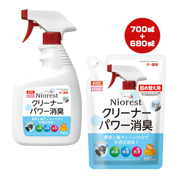 【同梱可】 ・トイレや空間消臭に酵素と柿タンニンの力でオシッコやウンチの臭いに効く。W消臭効果。 ・そそうにすばやくトイレの外でそそうした場所に強力消臭。 ・ケージや用品のお掃除に頑固な汚れ落としや、お掃除の仕上げの除菌に。 ●原材料 精製水、酵素、消臭成分(果実由来)、除菌剤、界面活性剤、香料 ●使用方法 ・スプレーの先端部分をSPRAY(噴射)もしくはSTREAM(細流)にしてご使用ください。 ・使用後は、先端部分をOFFにし、ボトルを立てて保管してください。 ・ペット用トイレ・ケージ・布製品などに噴射し、布やティッシュで拭き取ります。 ※汚物を取り除き、たっぷりスプレーして15分程放置してから汚れを拭き取ってください。 ※使用前に目立たない部分に噴射し、変色や輪シミがないかご確認ください。 ●保管方法 ・お子様やペットの手の届かない所に保管してください。 ・直射日光および高温多湿な所を避けて保管してください。 ●使用できないもの ・故障、破損、シミ、変質の原因になるもの、水洗い不可のもの(電化製品、革製品、シルクやウール製品、未塗料木製品など) ・人およびペットに向かって使用しないでください。 ・人やペットが口にするもの(食品・食器など)、植物に使用しないでください。 ●注意事項 ・ペット用品、ペット居住空間の消臭、除菌、汚れ落とし以外の目的には使用しないでください。 ・火気や暖房器具などのそばに置かないでください。 ・誤って子供やペットが飲んでしまった時はすぐに水を飲ませてください。また目に入った時はすぐに水で洗い流してください。異常が残る場合は医師、獣医師にご相談ください。 ・消臭成分の性質上、浮遊物が生じ全体が濁る場合がありますが品質には問題ありません。 ・他のクリーナーや洗剤と混ぜたり、同時に使用しないでください。