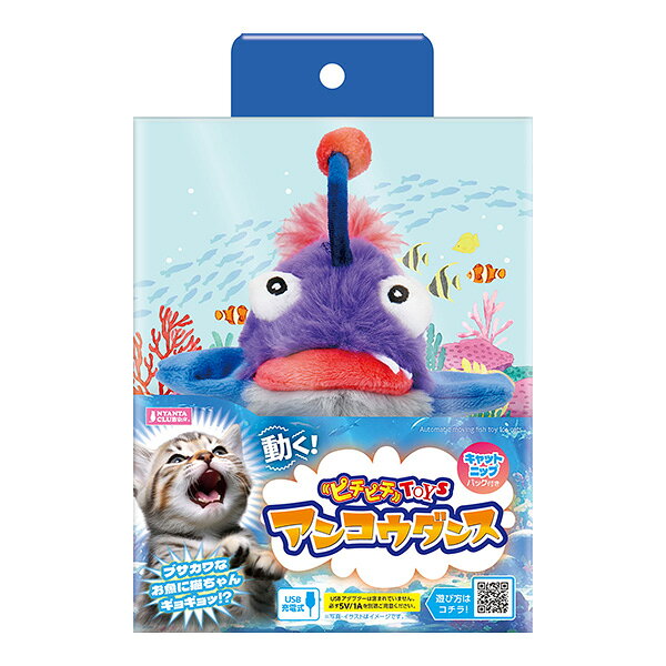 動く！ピチピチTOYS アンコウダンス マルカン ▼a ペット グッズ 猫 キャット おも...