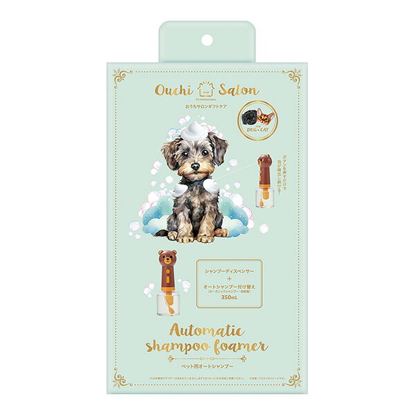 おうちサロン ギフトケア ペット用 オートシャンプー マルカン ▼a ペット グッズ 犬 ドッグ 猫 キャット 泡立て不要 オーガニック