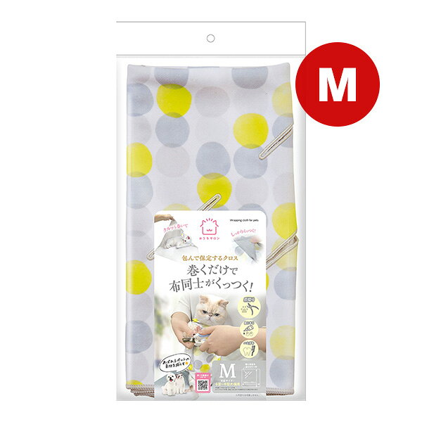 【同梱可】 ・爪切りや目薬、ハミガキなどのお手入れをするときにあばれるペットを保定するクロスです。 ・表生地と裏生地がくっつくので、ペットに巻きつけるだけで簡単！ ・ペットの頭や前脚を通せる2種の穴付き。ケアしたい部分だけを出すことができます。 ※ペットの大きさ・性質・状態にあわせて様子をみながらご使用ください。 ●材質 ポリエステル100％ ●サイズ 約W60×H60cm ●適応種 小型犬〜中型犬、猫
