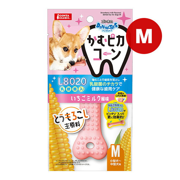 ゴン太のデンタルトイ かむピカコーン M いちごミルク風味 マルカン ▼a ペット グッズ 犬 ドッグ 小型犬〜中型犬用 歯周ケア 歯磨き ガム 乳酸菌 GONTA CLUB