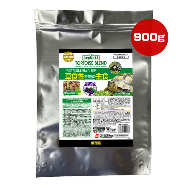 RepDeli リクガメブレンドフード 青りんご風味 900g ジェックス ▼a ペット フード ...