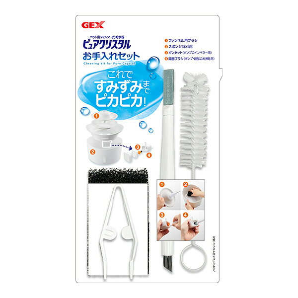【同梱可】 ピュアクリスタル専用のお手入れ4点セットです。 細かい部分までピカピカに ●材質 ファンネル用ブラシ：塩ビ被膜鉄線 ナイロンスポンジ：ポリウレタンフォーム ピンセット：PP 両面ブラシ：ABS、PP、ポリエステル ●セット内容 ファンネル用ブラシ、スポンジ、ピンセット、両面ブラシ ●注意事項 本製品はピュアクリスタル専用です、他の目的には使用しないでください。