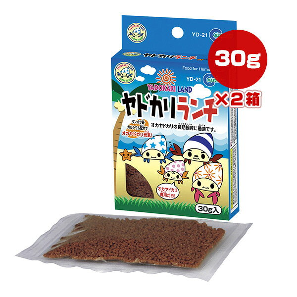 ヤドカリランチ 30g×2箱 マルカン ▼a ペット フード 甲殻類 オカヤドカリ専用 YADOKARI LAND YD-21