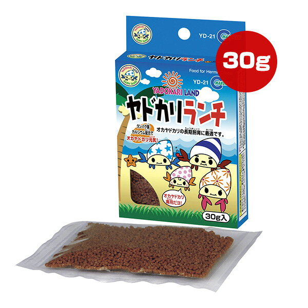 【同梱可】 タンパク質・カルシウムなど、必要な栄養をバランスよく配合したオカヤドカリ用のエサです。 ●原材料 魚粉、チキンミール、各種ビタミン、ミネラル類など ●原産国 日本