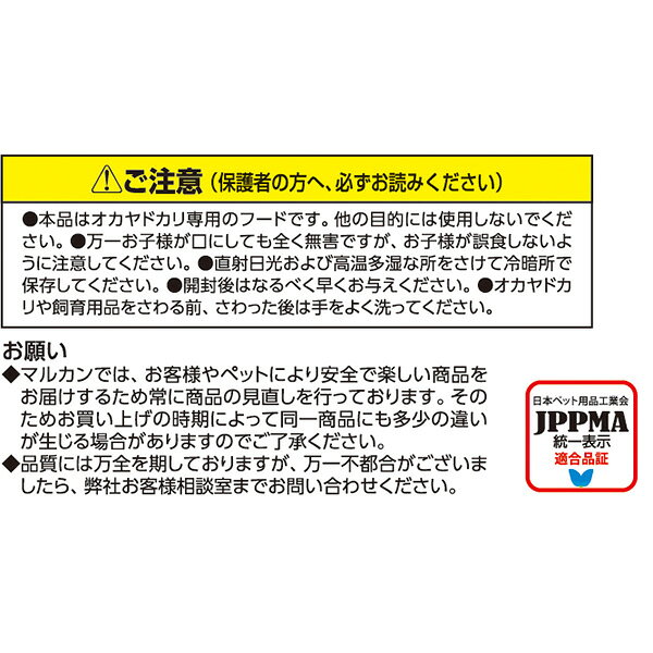 RunPetのヤドカリの主食 20g×2箱 マルカン ▼a ペット フード 甲殻類 オカヤドカリ専用 YADOKARI LAND YD-83｜アングル3