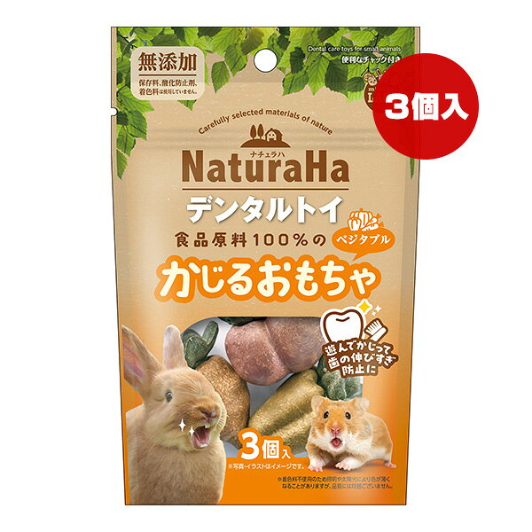 【同梱可】 遊んでかじってデンタルケアができる、歯の伸びすぎ防止にぴったりな食品原料100％で作ったおもちゃです。 保存料、酸化防止剤、着色料は使用していません。 ●原材料 【ニンジン】 オーツブラン、食物繊維、小麦の茎、トウモロコシの茎、チモシー、コーンフラワー、大麦、ニンジン、カボチャ、リンゴ、アルファルファ、増粘安定剤(植物性グリセリン) 【パプリカ】 オーツブラン、食物繊維、小麦の茎、トウモロコシの茎、チモシー、コーンフラワー、大麦、カボチャ、リンゴ、アルファルファ、ウコン、増粘安定剤(植物性グリセリン) 【カボチャ】 オーツブラン、食物繊維、小麦の茎、トウモロコシの茎、チモシー、コーンフラワー、大麦、ビーツ、イチゴ、リンゴ、アルファルファ、ヘマトコッカス藻、増粘安定剤(植物性グリセリン) 【ヘタ】 チモシー、大麦、食物繊維、コーンフラワー、アルファルファ、リンゴ、デキストリン、増粘安定剤(植物性グリセリン) ●使用方法 ケージ内の平らで安定した場所に置いてください。 ※与えた後はしばらくペットの様子を見守ってください。 ●対象動物 うさぎ、ハムスター、モルモットなどの小動物 ※ペットの大きさ、性質、状態にあわせて様子をみながらご使用ください。 ●注意事項 ・本品は小動物専用です。お子様が誤食しないようご注意ください。 ・幼児の手の届く場所に保管しないでください。 ・お子様がペットに与えるときは安全なため大人が監視してください。 ・水に濡れると形が崩れたり柔らかくなる場合があります。水洗いはしないでください。 ・本品は天然素材を使用した手作りの商品のため、商品の寸法、重量、色などが異なる場合があります。あらかじめご了承ください。 ・お子さまのいたずらにはご注意ください。またおもちゃとして遊ばせないでください。 ・火気や暖房器具のそばに置かないでください。火災の原因になります。 ・湿気が少ない暗所で保管ください。 ・ヘタの接着は食品原料のデキストリンを使用しています。外れることがありますがご了承ください。 ・着色料不使用のため照明や太陽光により色が薄くなることがありますが、品質には問題ございません。