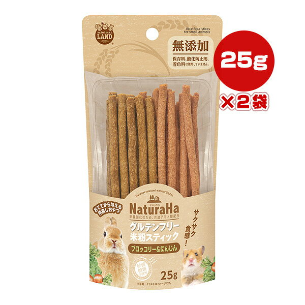 【同梱可】 ・小麦や糖類を一切使用せず、サクサク食感のスティック状に仕上げた米粉スナックです。 ・細めのスティック状なので、小さな口でも食べやすく、手から与えてコミュニケーションを楽しむこともできます。 ・ブロッコリー、にんじんの2種類の味わいと栄養が楽しめます。 ・善玉菌(枯草菌)を配合。腸内フローラを整えて、お腹の健康維持をサポートします。 ・保存料、酸化防止剤、着色料は使用していません。 ●原材料 米粉、エンドウ豆、粟、サツマイモでんぷん、野菜類(ブロッコリー、かぼちゃ、にんじん、ビーツ)、食物繊維、植物性油脂、抹茶、ゴジベリー、枯草菌(プロバイオティクス)、アミノ酸類(L-グルタミン)、酵素 ●保証成分 粗たん白質10.0％以上、粗脂肪2.0％以上、粗繊維17.0％以下、粗灰分4.5％以下、水分5.0％以下 ●エネルギー 約420kcaL/100g ●給与方法 ・ペットが残さない程度に、おやつとしてそのまま与えてください。 ・与える量はペットの年齢・体重・運動量・体調にあわせて様子をみながら調整してください。 ・与えすぎにご注意ください。 ●対象動物 うさぎ、モルモット、ハムスターなどの小動物 ●注意事項 ・直射日光、高温多湿な場所を避けて常温で保存してください。 ・開封後は早めに与えてください。 ※自然の原料を使用しているため、色・形状にバラツキがありますが、品質には問題ありません。 ※物流工程で、割れ・欠け・粉が生じる場合があります。ご了承ください。