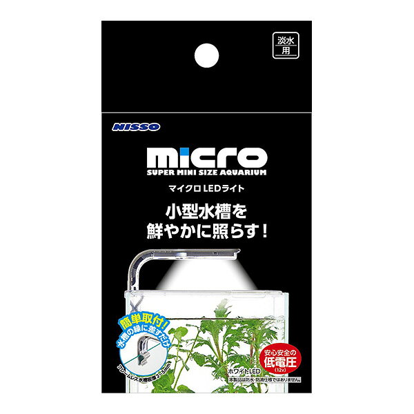 【同梱可】 水槽内を鮮やかに照らす超小型設計のホワイトLEDです。 水槽の縁にさすだけの簡単取り付けが可能です。 ●材質 ABS、銅、PVC ●サイズ 幅28×奥行105×高さ60mm