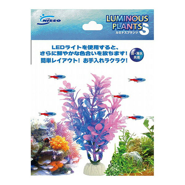 【同梱可】 ・LEDライトを使用することで、さらに鮮やかに色が映えるプランツです。 ・人口プランツなので水中でいつまでも枯れずにレイアウトを維持できます。 ・汚れてきたら取り出して水洗いするだけなので、お手入れ簡単！ ●材質 PP、レジン
