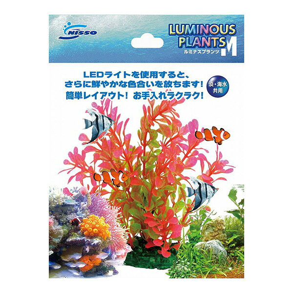 【同梱可】 ・LEDライトを使用することで、さらに鮮やかに色が映えるプランツです。 ・人口プランツなので水中でいつまでも枯れずにレイアウトを維持できます。 ・汚れてきたら取り出して水洗いするだけなので、お手入れ簡単！ ●材質 PP、レジン
