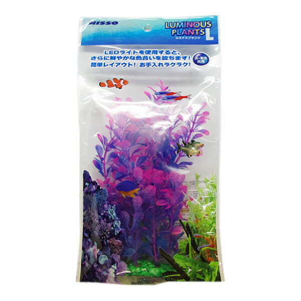 ルミナスプランツ L-3 マルカン ▼a ペット グッズ 観賞魚 淡水 海水 共用 NISSO NAP-242