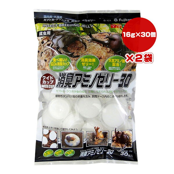 【同梱可】 ・オスのツノや大アゴもあたりにくく食べ易いよう設計された広口ワイドカップゼリーです。 ・大豆アミノ酸配合により昆虫に有用とされる植物性タンパク質を多く含むほか飼育ケース内のニオイを緩和する効果もあります。