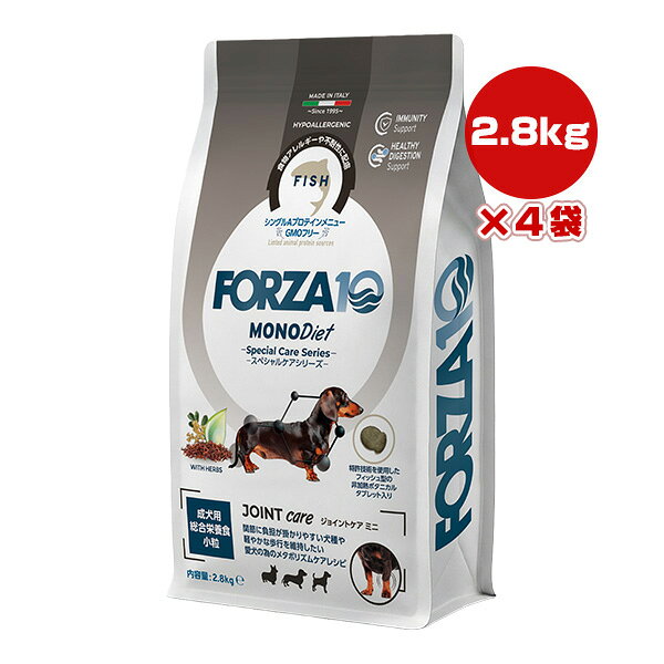 【送料無料・同梱可】 FORZA10は不耐性ペットフード商品のスペシャリストです。 25年以上にわたり食べ物に敏感な愛犬や愛猫の生活の質をサポートすることに尽力してきました。 私達の継続的で科学的な研究は30以上の国際的な学術誌に掲載され、8つの独占特許を取得しています。 新しいケアの選択肢で、愛犬の毎日をもっと健やかに ●原材料 通常粒：精米、デハイドレイテッドフィッシュ(エアドライされて乾燥した魚肉)(14.0％)、トウモロコシタンパク、サーモンオイル、米ぬか、((魚型AFS-約7％)：ポテトタンパク、炭酸カルシウム、加水分解された動物性タンパク、コンドロイチン硫酸(魚軟骨成分由来)、植物性グルコサミン、モエギイガイ、キトサン、アンチョビオイル、デビルスクロー、ボスウェリア・セラータ)、ビール酵母、加水分解された動物性タンパク、アンチョビオイル、ポテトタンパク、マンナンオリゴ糖(MOS)、フラクトオリゴ糖(FOS)、ユッカシジゲラ、ビタミンA、ビタミンE、ビタミンB1、ビタミンB2、ビタミンB6、ビタミンB12、ビタミンPP、Ca-Dパントテン酸、葉酸、塩化コリン、DL-メチオニン、硫酸亜鉛一水和物、銅アミノ酸キレート、クリノプティロライト、ミックストコフェロール(保存料として使用)、ローズマリーエキス ●保障成分値 粗タンパク質23.0％以上、粗脂肪14.2％以上、粗繊維4.4％以下、粗灰分8.3％以下、水分8.0％以下 ●カロリー 386.7kcaL/100g ●原産国 イタリア