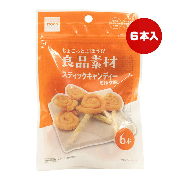 【同梱可】 鶏肉の中でも低脂肪なササミにミルクの風味を合わせました。 牛皮入りのガムとミルク味が一緒に味わえるキャンディー風スナックです。 ●原材料 肉類(鶏ササミ)、コーンスターチ、牛皮、米粉、ピーナッツ蛋白、小麦粉、食塩、グリセリン、甘味料(ソルビトール、トレハロース)、ミルクフレーバー、増粘安定剤(グァーガム)、保存料(デヒドロ酢酸ナトリウム)、着色料(二酸化チタン、コチニール色素) ●保証成分 粗たん白質40.0％以上、粗脂肪0.1％以上、粗繊維1.0％以下、粗灰分5.0％以下、水分18.0％以下 ●エネルギー 約340kcaL/100g
