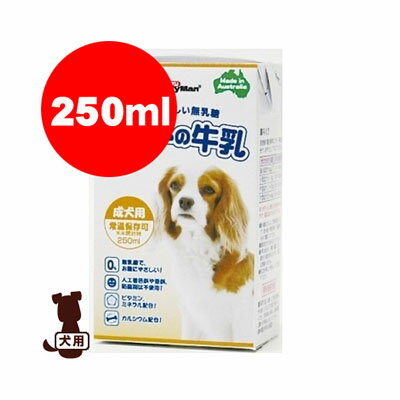 ペットの牛乳成犬用250ml ドギーマン