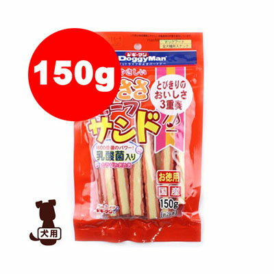 チーささビーフサンド乳酸菌入り150g ドギーマン▼a ペット ドッグ 犬 ドッグフード おやつ 1