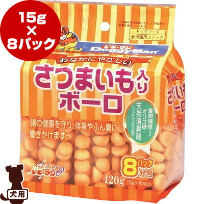 ボーロ（ペット用） さつまいも入りボーロ120g ドギーマン▼a ペット ドッグ 犬 ドッグフード おやつ