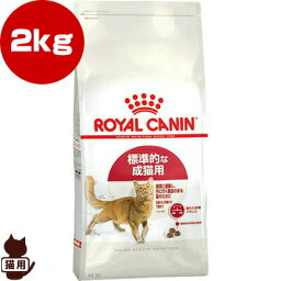 ロイヤルカナン FHN フィット 2kg ▼g ペット フード キャット 猫 成猫 アダルト フィーラインヘルスニュートリション