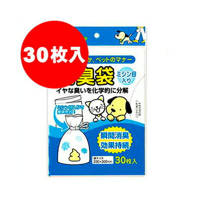 消臭袋[小] ミシン目入り 30枚入 マ