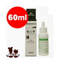 ☆ハーブ&ピュア イヤーリペアゲル 60ml 昭和化学▼gペット グッズ ドッグ 犬 キャット 猫 耳 ケア