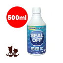 ☆SEAL OFF シールオフ 業務用濃縮タイプ 500ml ▼g ペット グッズ 犬 ドッグ 猫 キャット ウイルス除去 除菌 消臭(4)