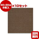 送料無料・同梱可 おくだけ吸着 撥水タイルマット 80枚入 ブラウン サンコー ▼a ペット グッズ 犬 ドッグ 猫 キャット すべり止め マット 廊下