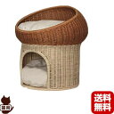 ラタン マッシュルーム ハニーナチュラル シンシアジャパン ▼g ペット グッズ 猫 キャット ベッド 同梱不可 送料無料