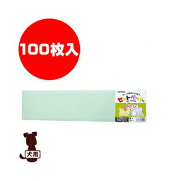 ☆セットペーパーカラー 大 100枚入 緑 現代製薬 ▼g ペット グッズ 犬 ドッグ