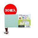■セットペーパーカラー 小 30枚入 緑 現代製薬 ▼g ペット グッズ 犬 ドッグ