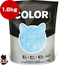 Nullodor ニュールオダー カラーリター ブルー 1.8kg イノセント ▼g ペット グッズ 猫 キャット トイレ 猫砂(4)