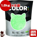 送料無料・同梱可 ◆Nullodor ニュールオダー カラーリター グリーン 1.8kg×8袋セット イノセント ▼g ペット グッズ 猫 キャット トイレ 猫...