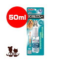 Petio ペティオ デンタルスプレー 50ml ヤマヒサ ▼a ペット グッズ 犬 ドッグ 猫 キャット 歯みがき