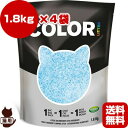 送料無料・同梱可 ◆Nullodor ニュールオダー カラーリター ブルー 1.8kg×4袋セット イノセント ▼g ペット グッズ 猫 キャット トイレ 猫砂