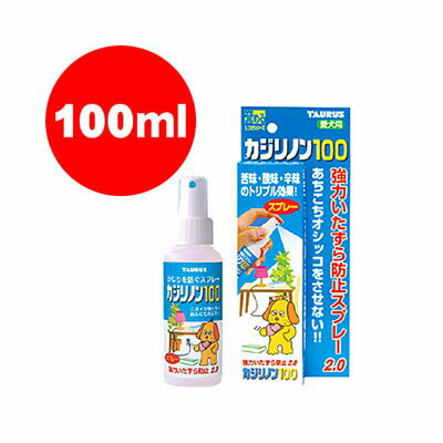 【同梱可】 ・愛犬の嫌いなニオイとかじるとまずい苦味・酸味・辛味のトリプル効果 ・透明液で輪じみになりません。ニオイが部屋にこもりません ・傷つけたくない家具やスリッパ・犬舎等に約10cm離してスプレーしてください ・いたずらやカジリをやめたら「いい子ね」と誉めてあげてください。 ■ジャマイカカッシア（苦味）、レモンエッセンス（酸味）、トウガラシエキス（辛味）、食品用アルコール、精製水