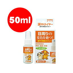 犬用 涙やけイヤー 50mL トーラス▼a ペット グッズ ドッグ お手入れ 目 ケア