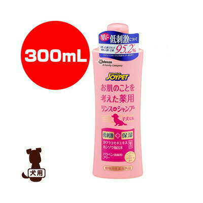 JOYPET お肌のことを考えた薬用リンスinシャンプー ベビーパウダーの香り 300mL ジョンソントレーディング ▼a ペット グッズ 犬 ドッグ 1