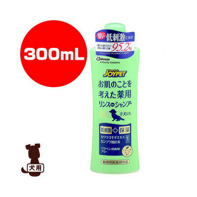 JOYPET お肌のことを考えた薬用リンスinシャンプー ナチュラルリーフの香り 300mL ジョンソントレーデ..