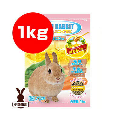 メディラビット ハニープラス おとな用 1kg ニチドウ ▼a ペット フード 小動物 うさぎ