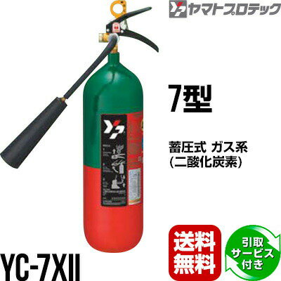 消火器2026年製引取サービス付Y...