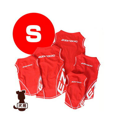 ■EZYDOG イージードッグ ドッグラッシュガード S レッド 新東亜交易 ▼g ペット グッズ 犬 ドッグ アク..