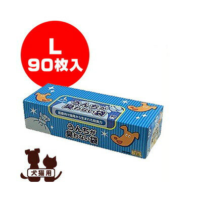 うんちが臭わない袋 BOS ペット用 箱型 Lサイズ 90枚入 クリロン化成 ▼a ペット グッズ 犬 ドッグ 猫 キャット トイレ