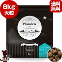 送料無料・同梱可 ■プレイアーデン [Plaiaden] プレミアムドライフード グルメ 大粒タイプ 8kg ▽b ペット フード 犬 ドッグ