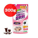 ペットの布製品専用 抗菌仕上げ柔軟剤 つめかえ用 300g ライオン ▼a ペット グッズ 犬 ドッグ 猫 キャット 洗濯