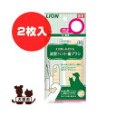 ペットキッス すき間もみがける 波型フィンガー歯ブラシ 2枚入り ライオン ▼a ペット グッズ 犬 ドッグ 猫 キャット デンタルケア